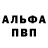 Alpha PVP СК Belphegor Miller