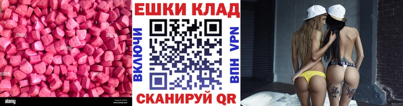 наркотики  Нестеров  Экстази MDMA 