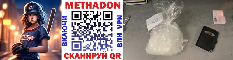 МЕТАДОН methadone  Нестеров 